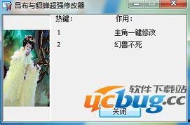 貂蝉文字爆料大全下载最新,揭秘古代美女的传奇人生与爱情故事  第1张