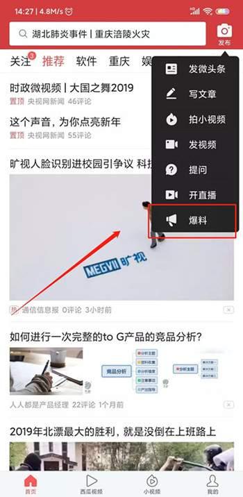 头条爆料后怎么收录视频,视频收录背后的秘密与技巧 第3张 头条爆料后怎么收录视频,视频收录背后的秘密与技巧 第3张